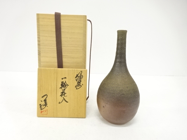 備前焼　藤原謙造　一輪花入